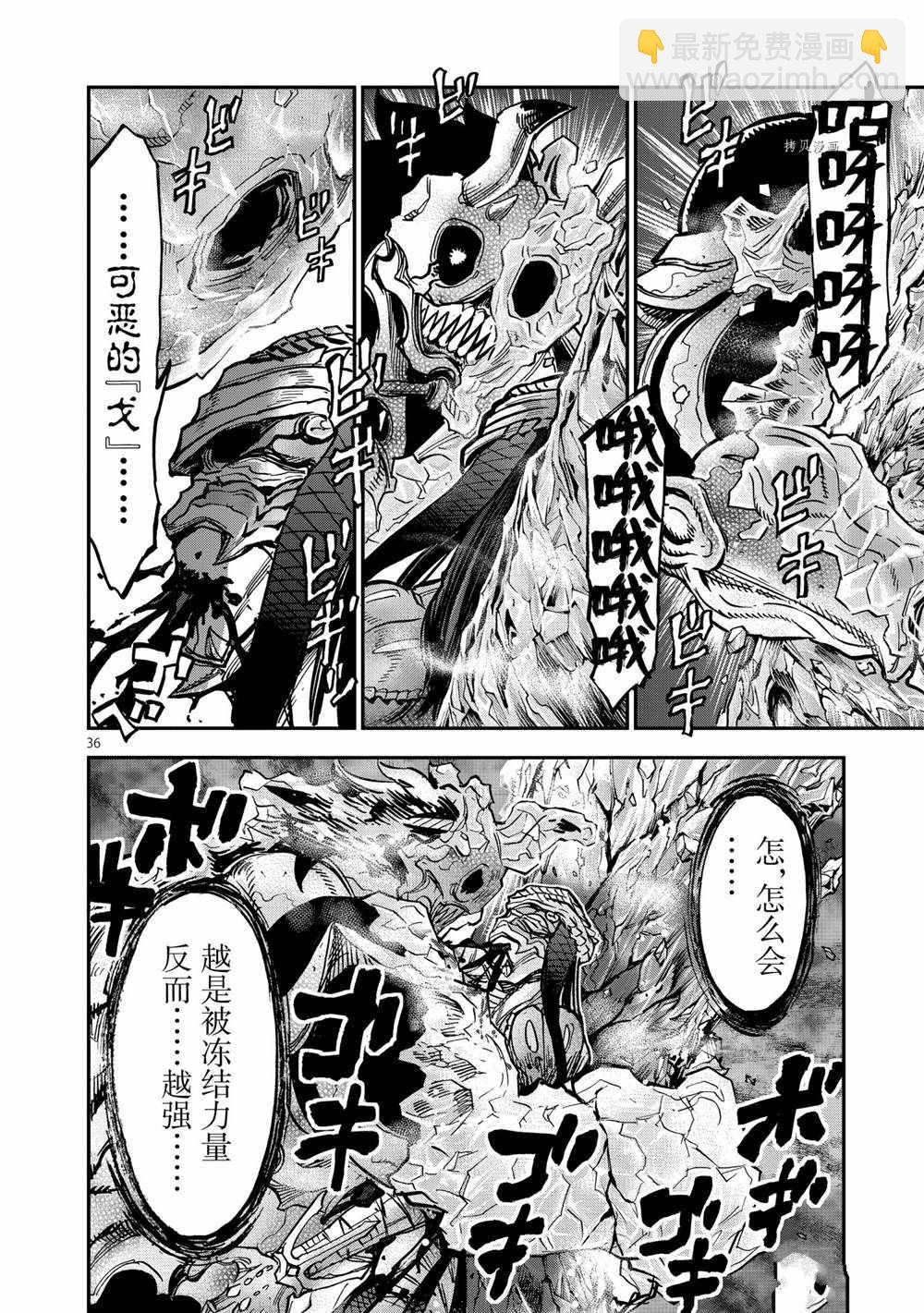第85话35