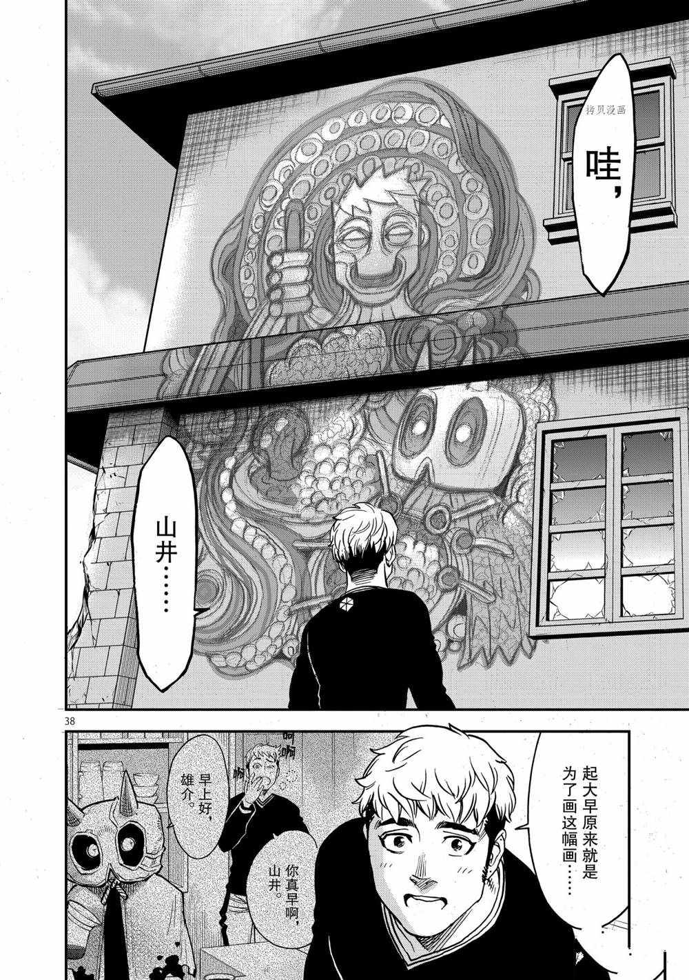 第85话37