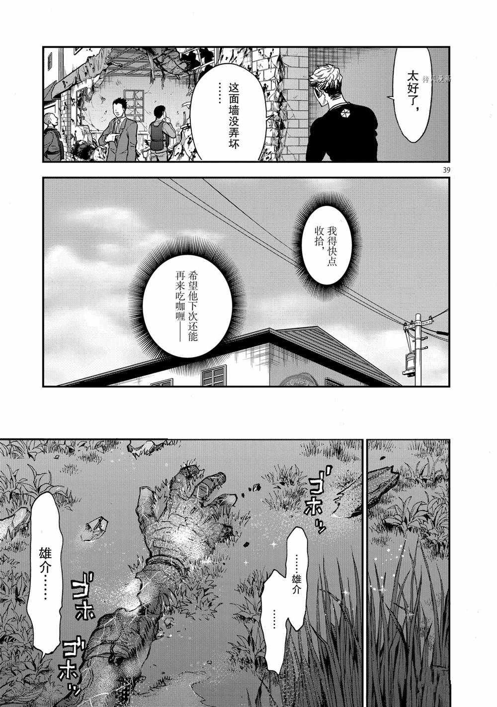 第85话38