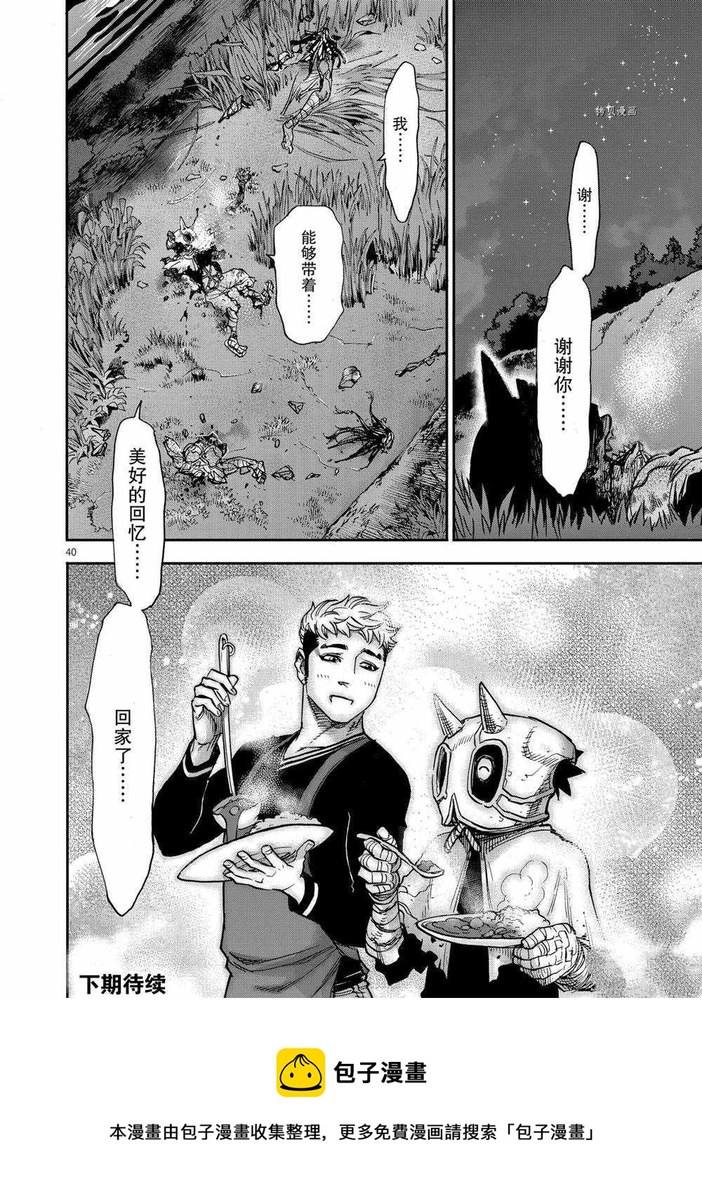 第85话39