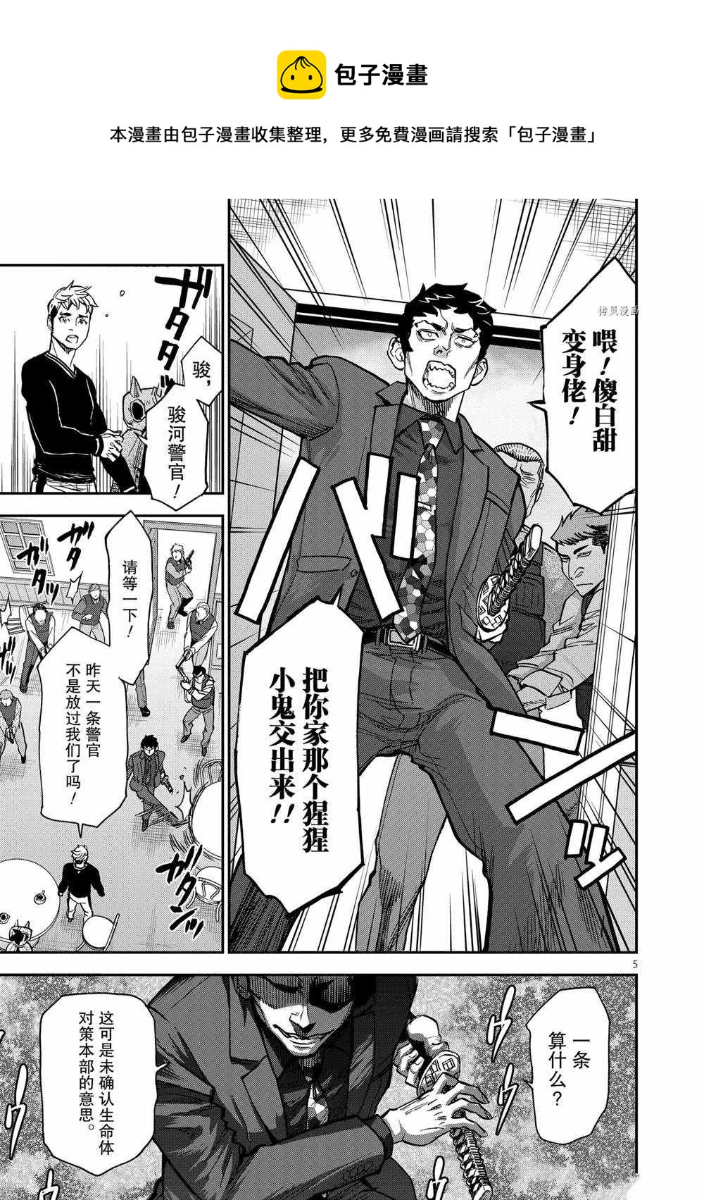 第85话4