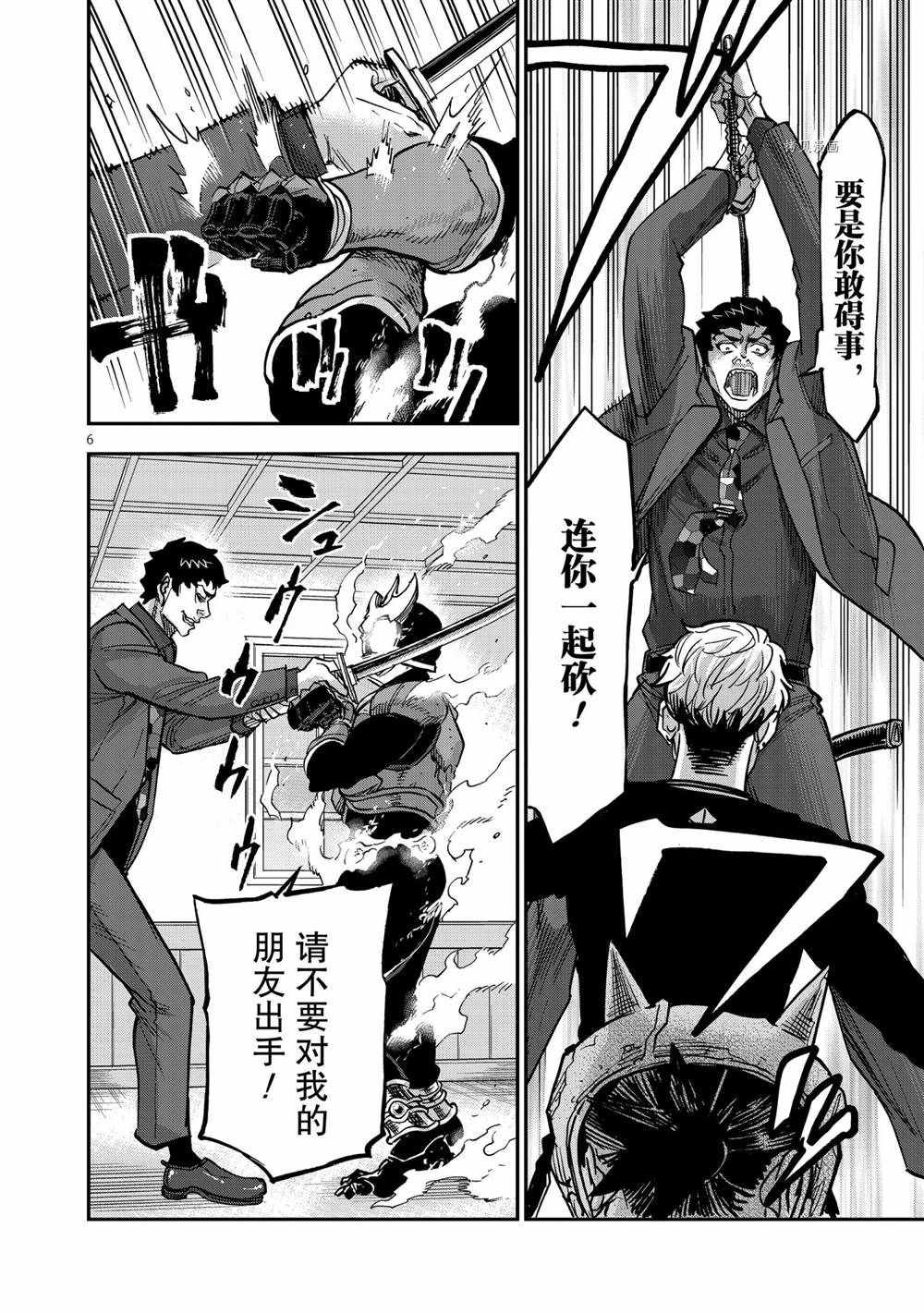 第85话5