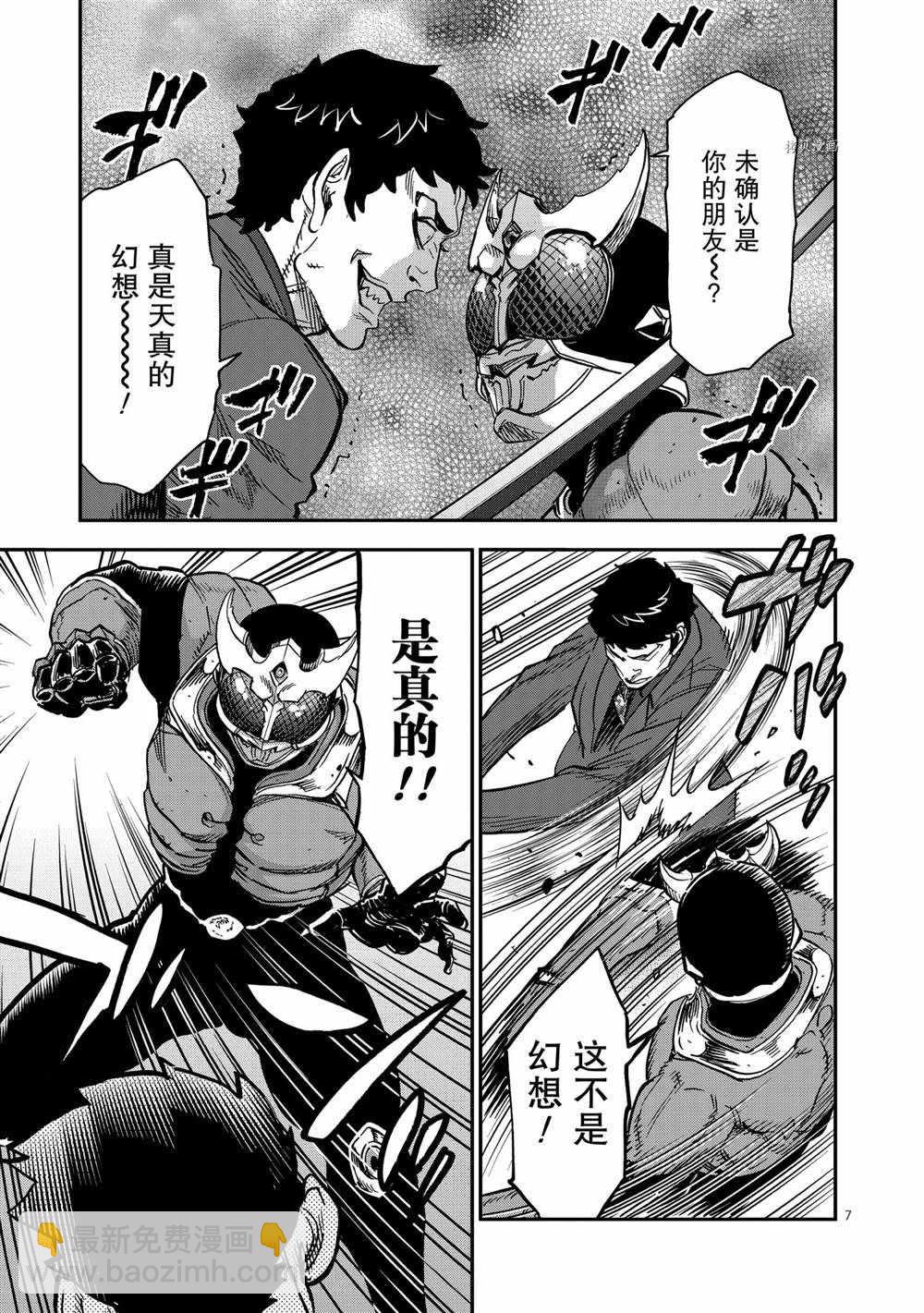 第85话6