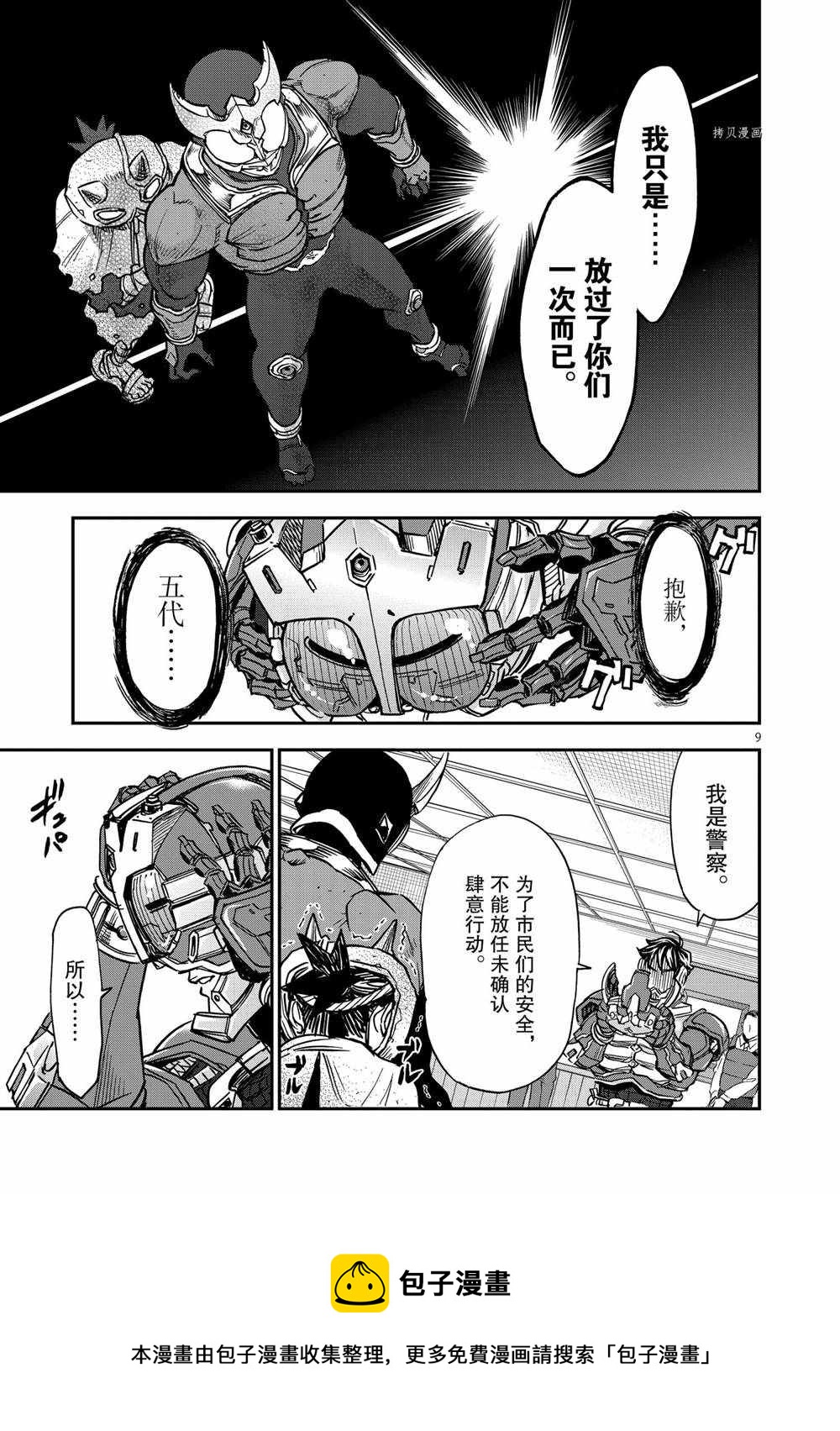 第85话8