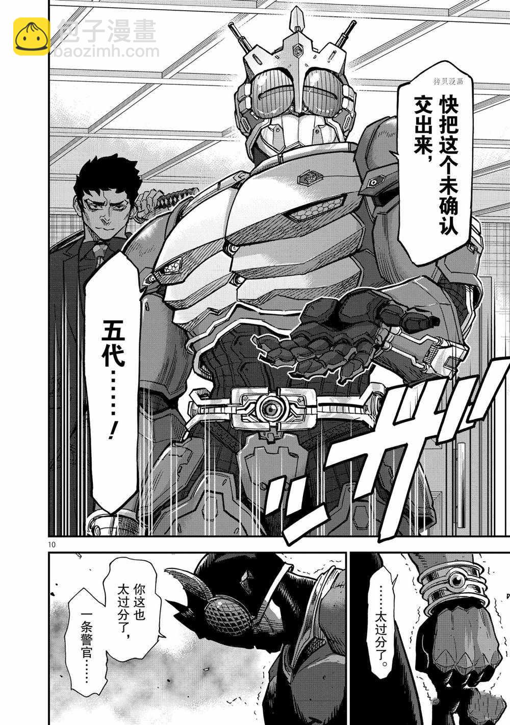 第85话9
