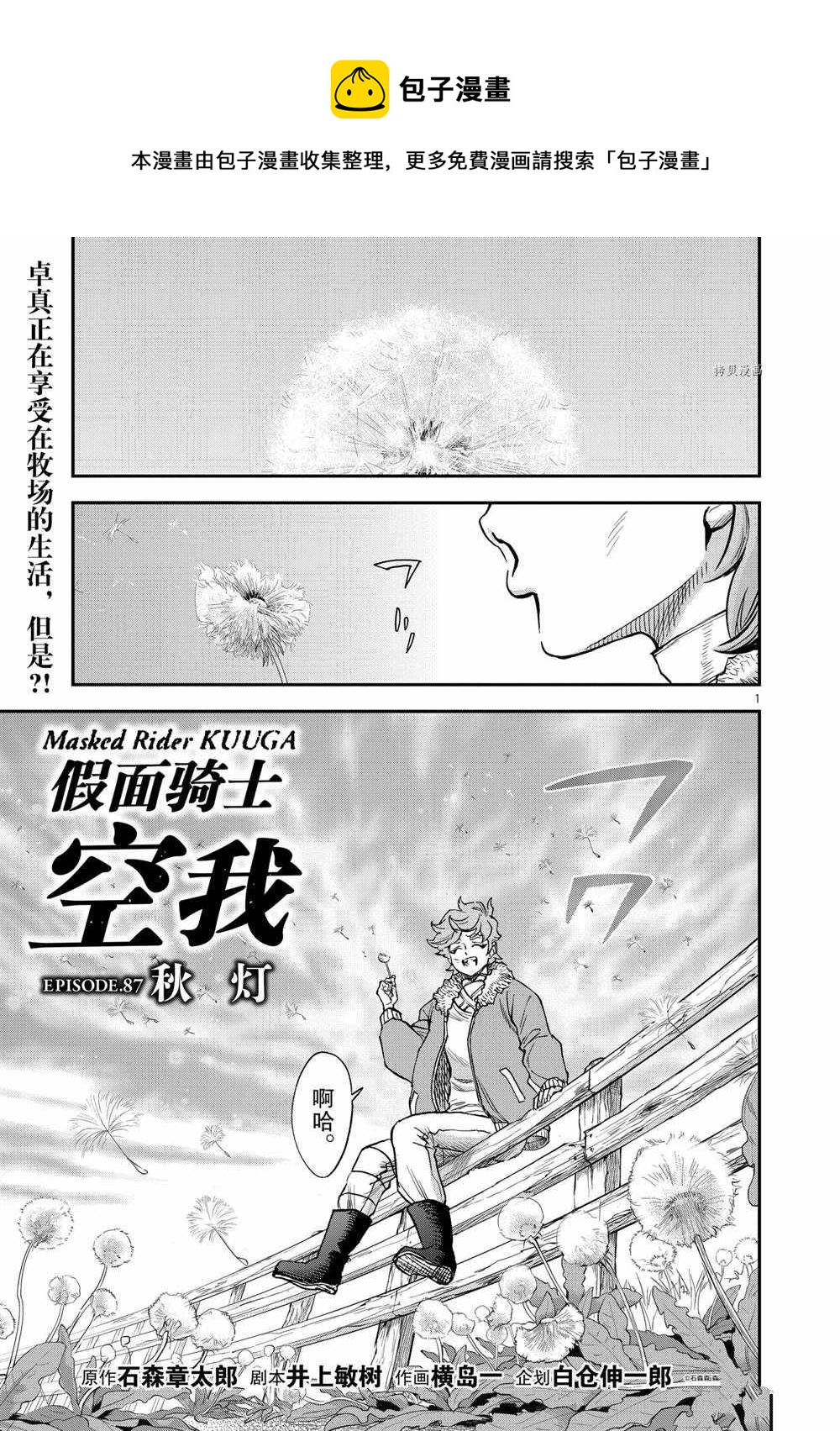 第87话0