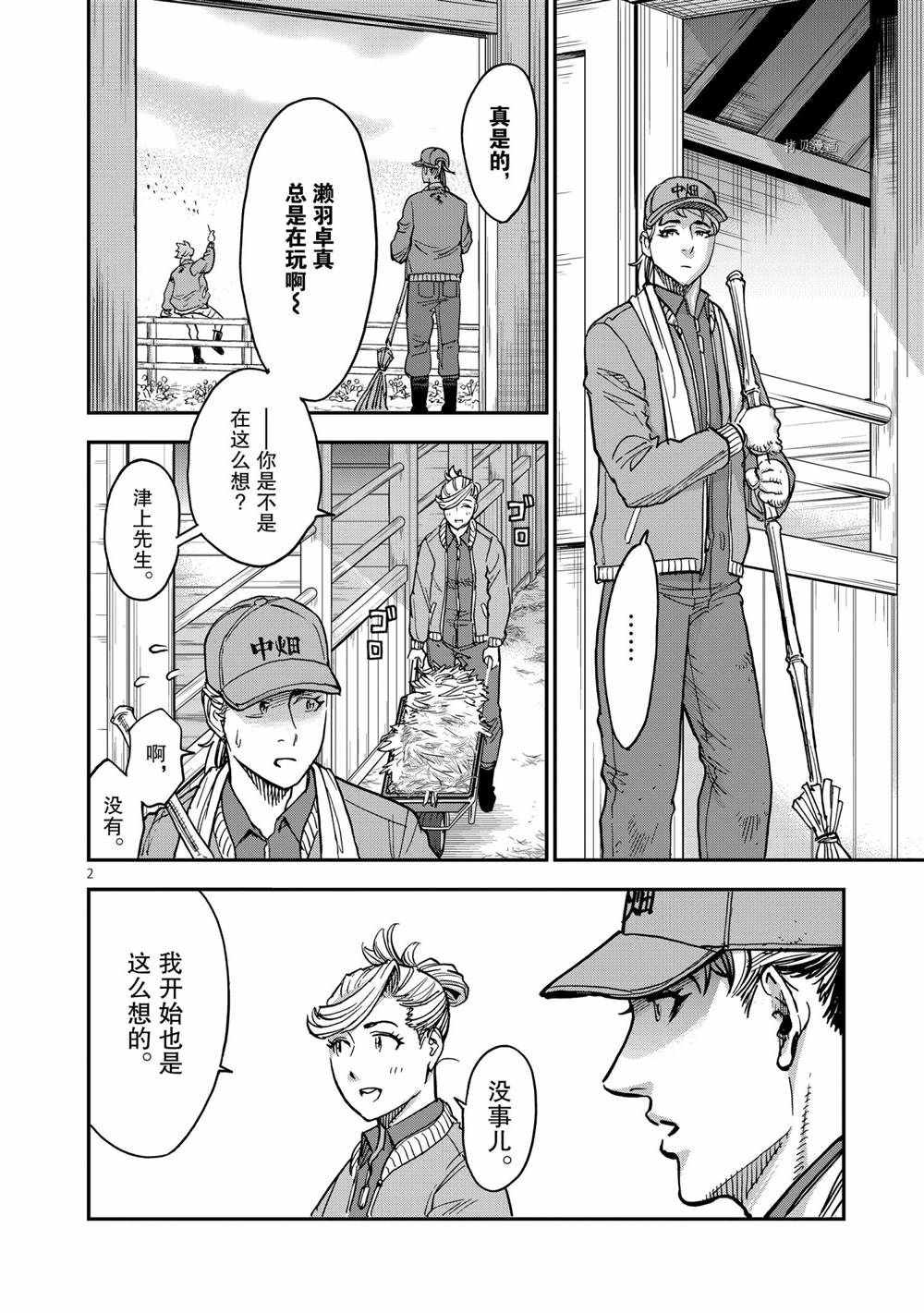 第87话1