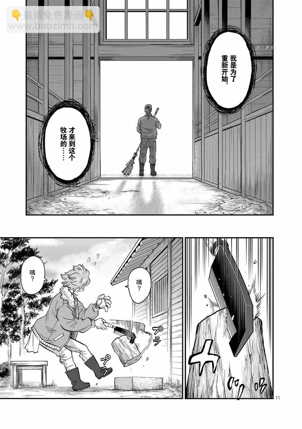 第87话10