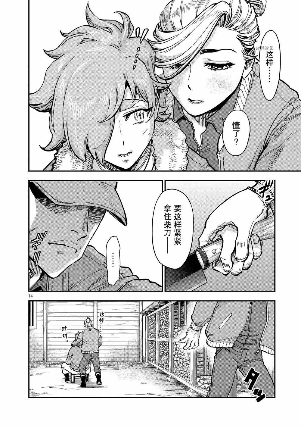 第87话13