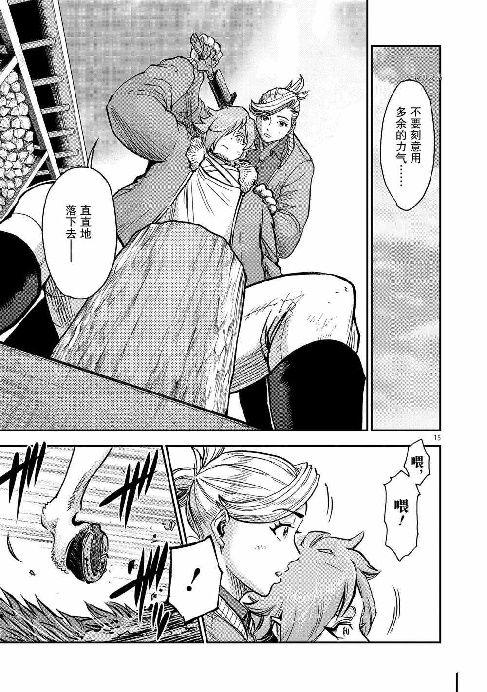 第87话14