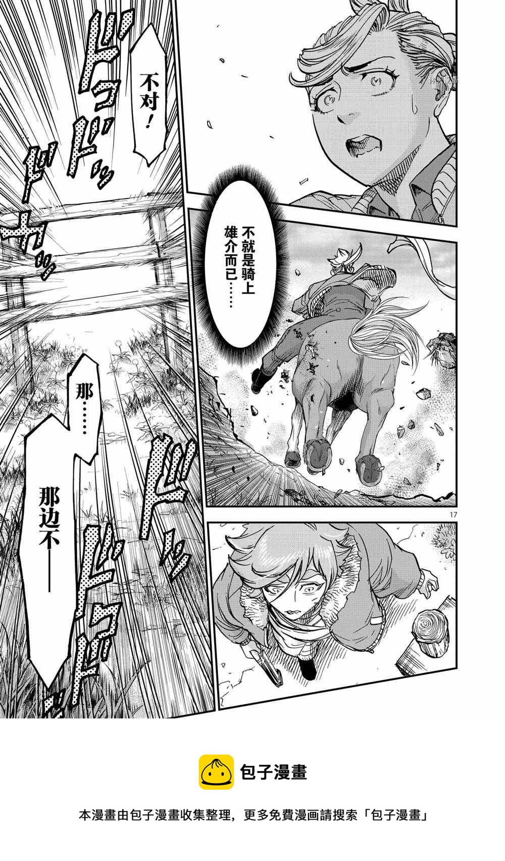 第87话16
