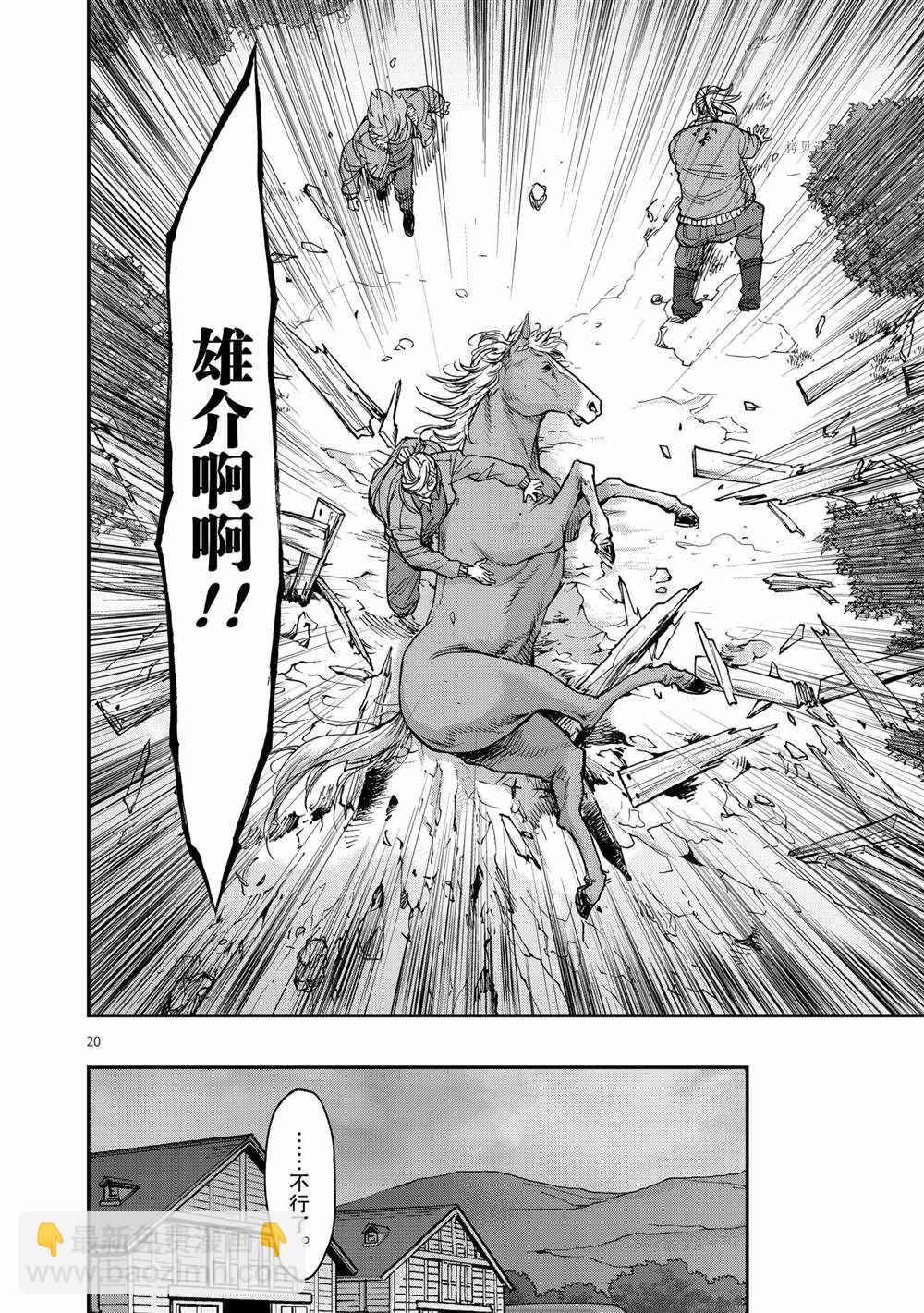 第87话19
