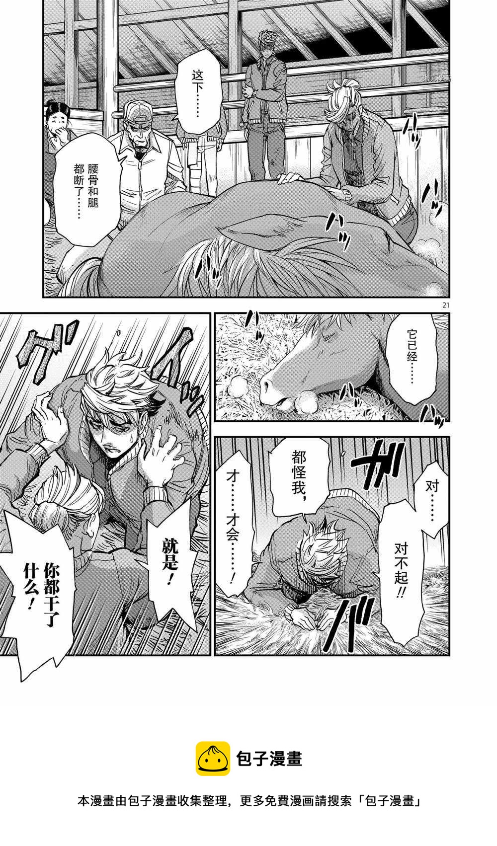 第87话20