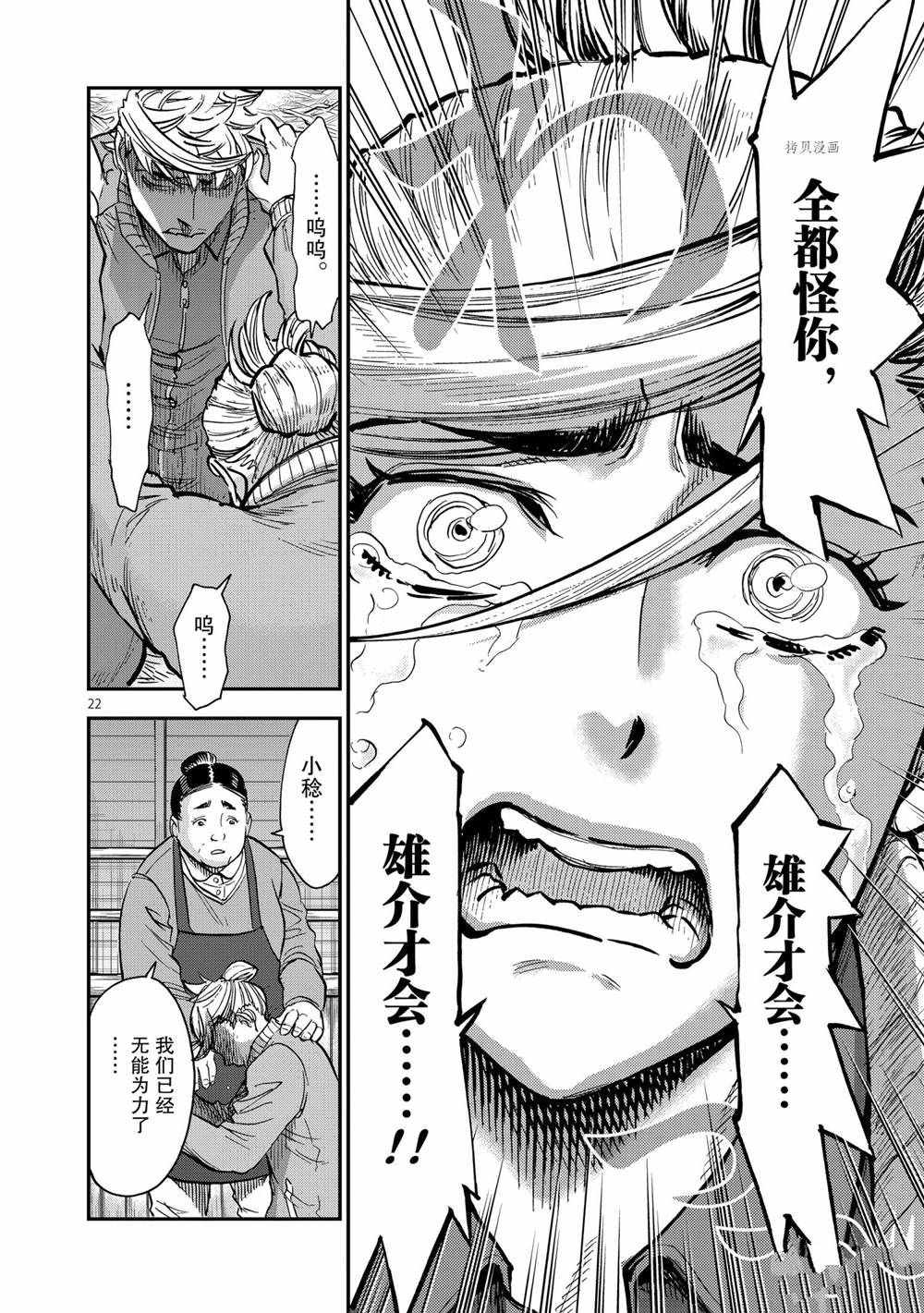 第87话21