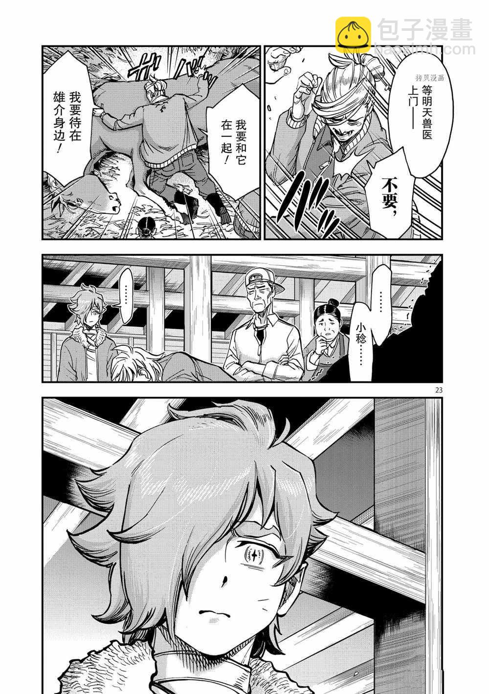 第87话22