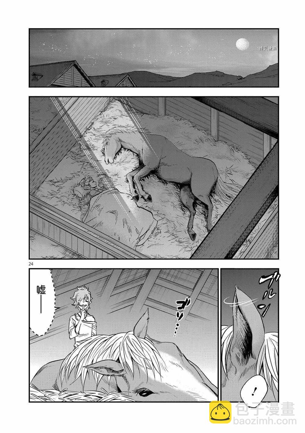 第87话23