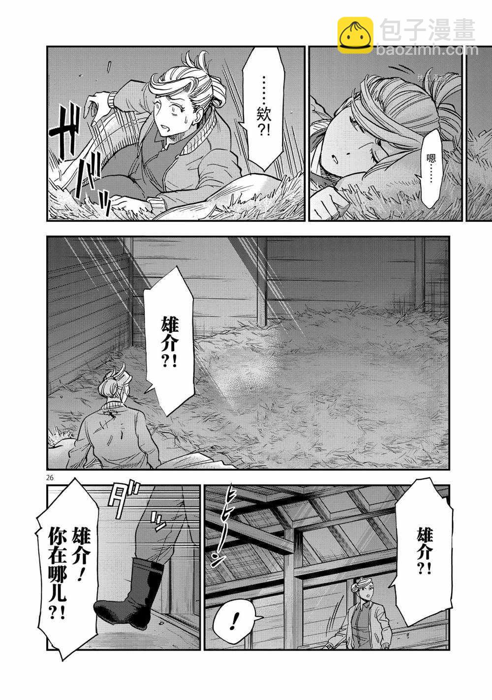 第87话25