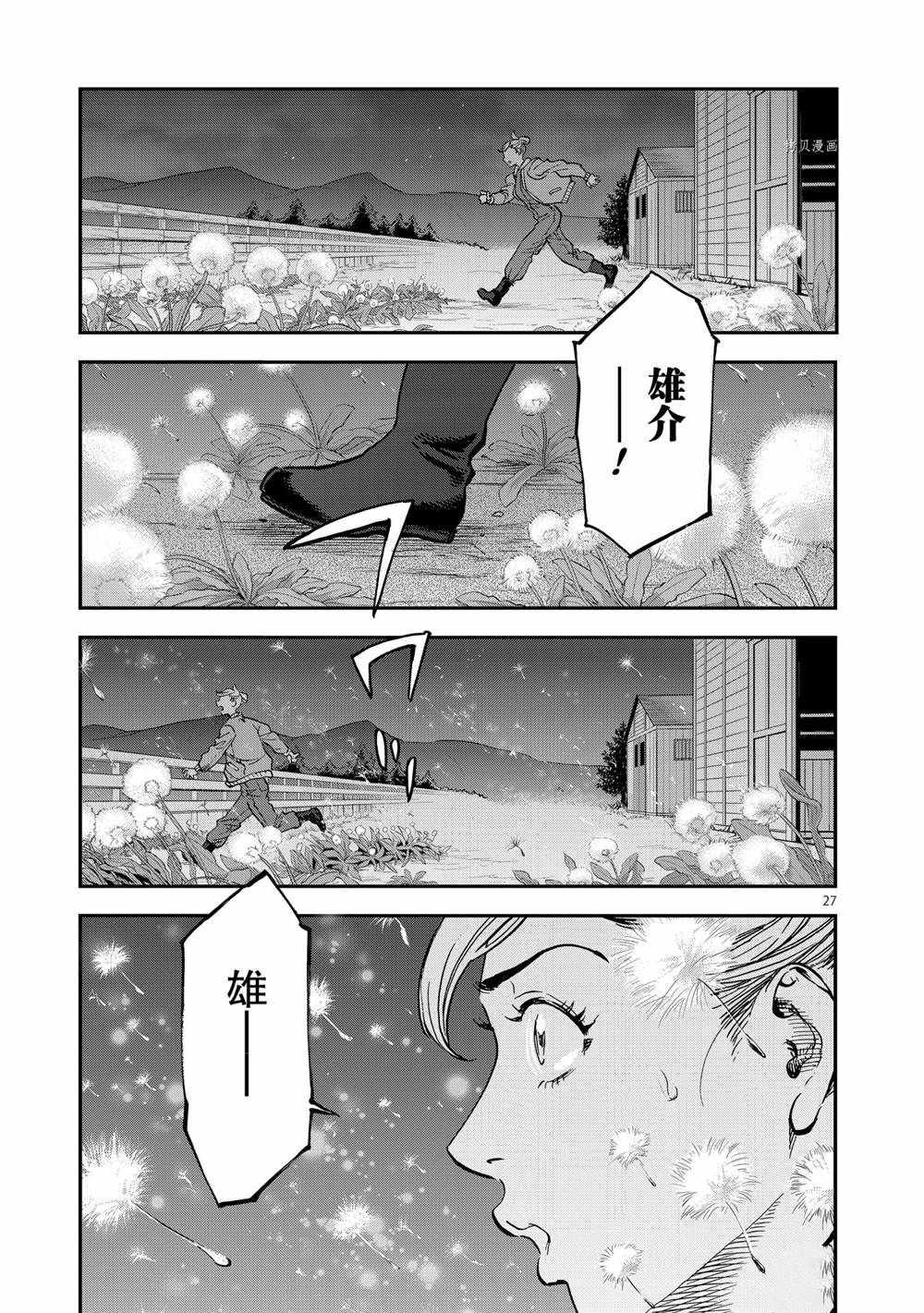 第87话26