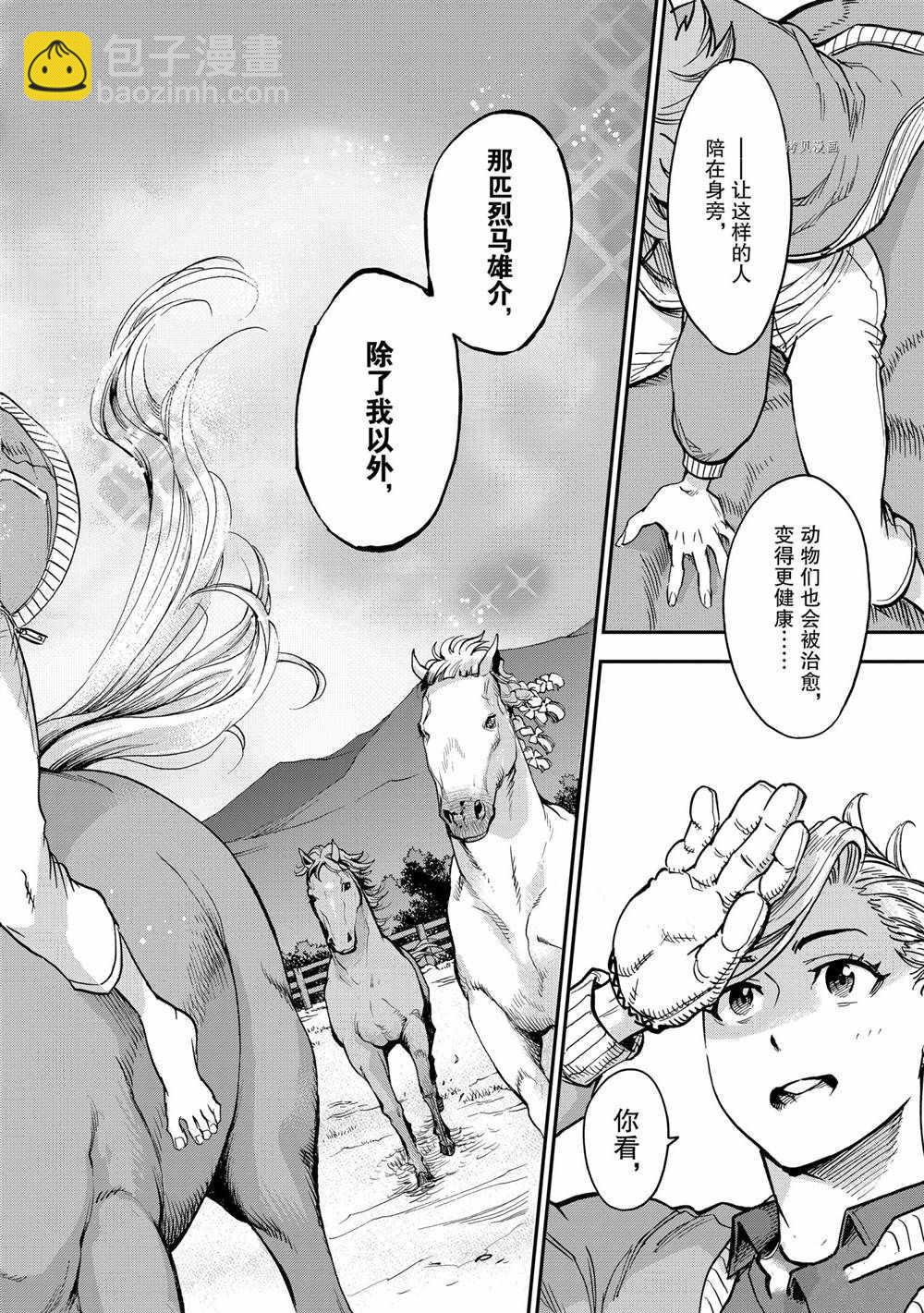 第87话3