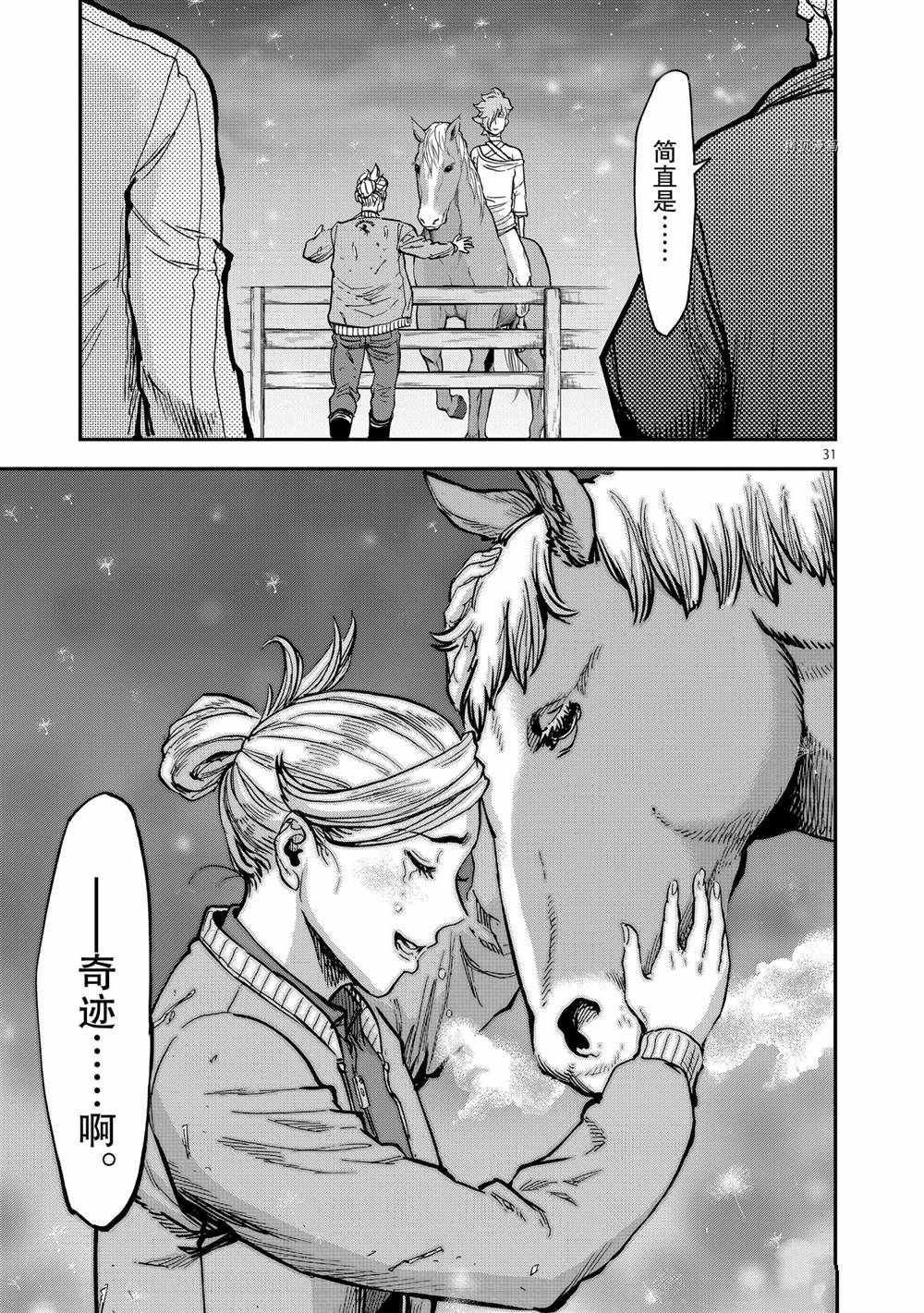 第87话30