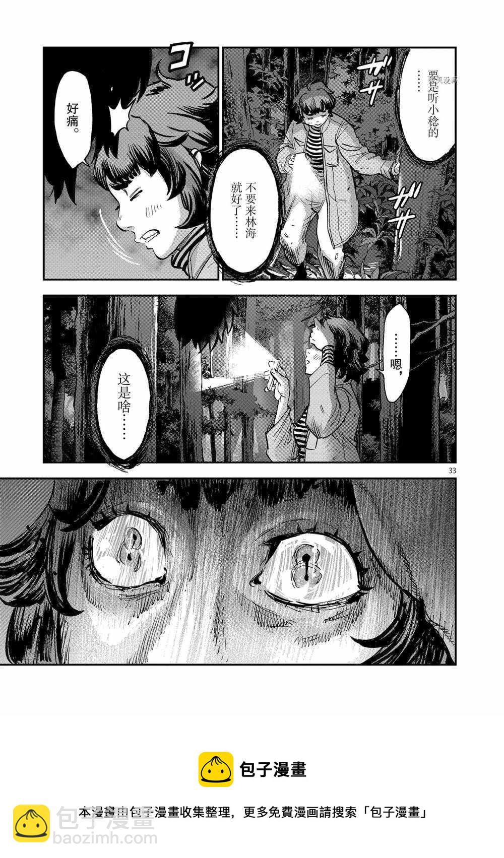 第87话32