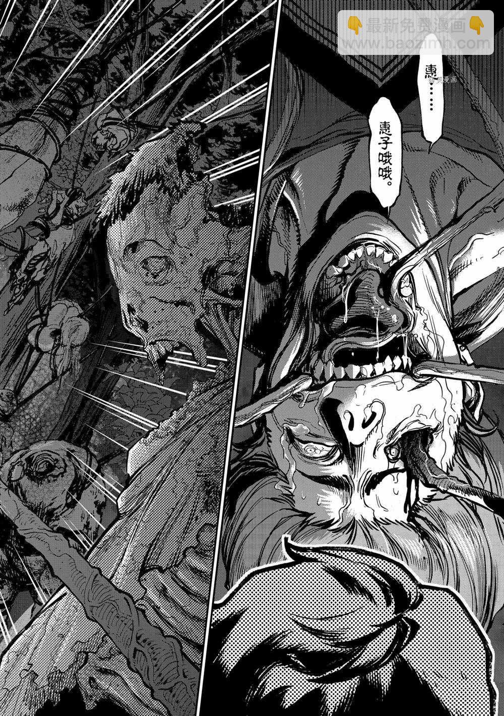 第87话33