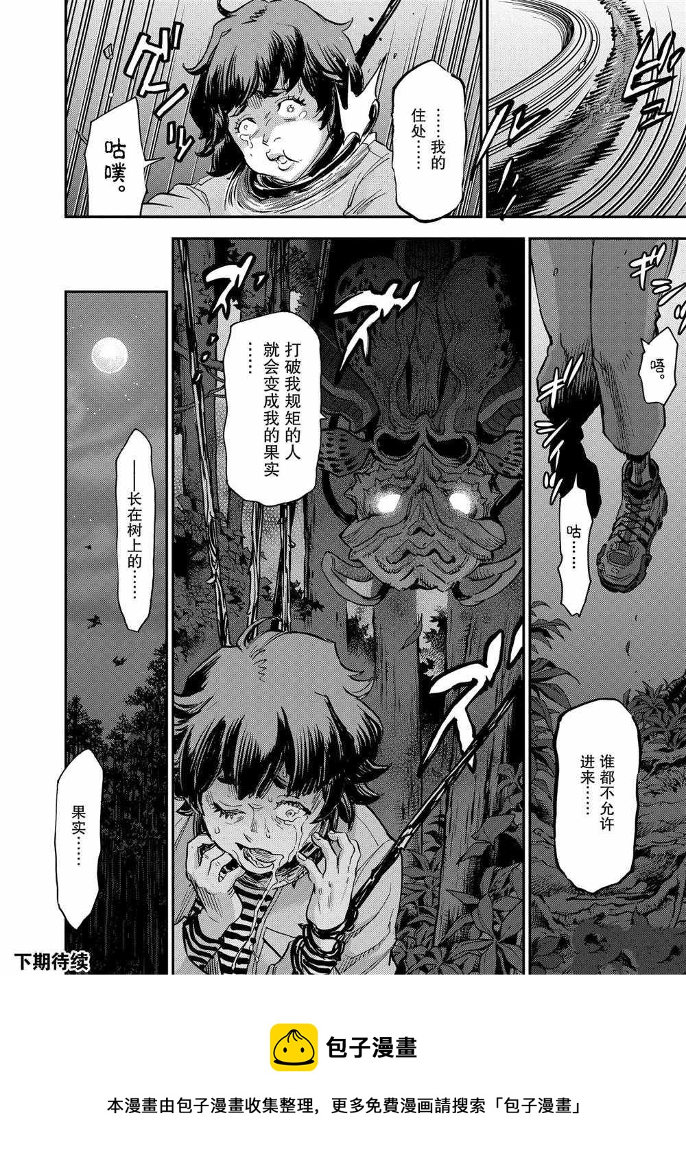 第87话35