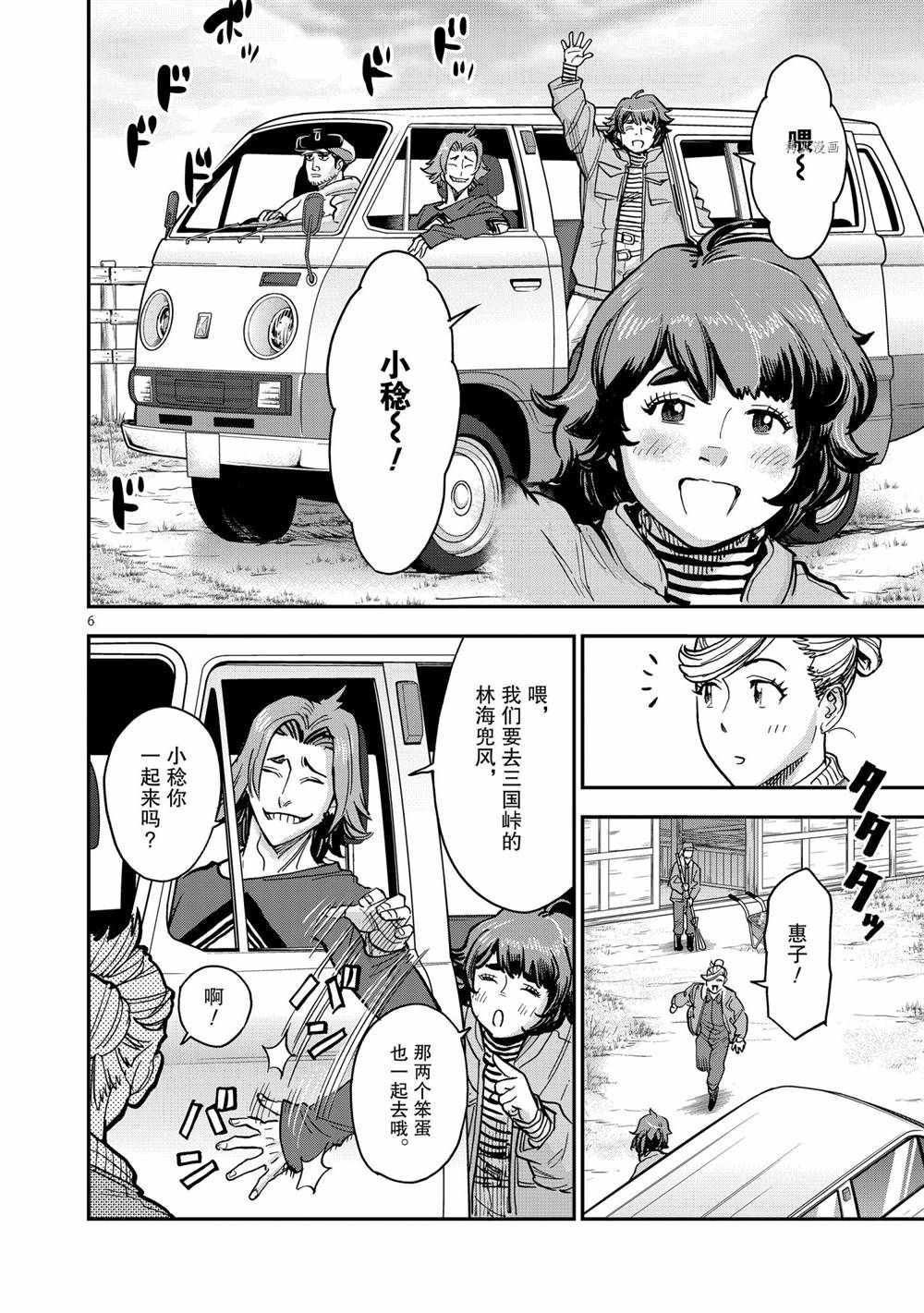 第87话5
