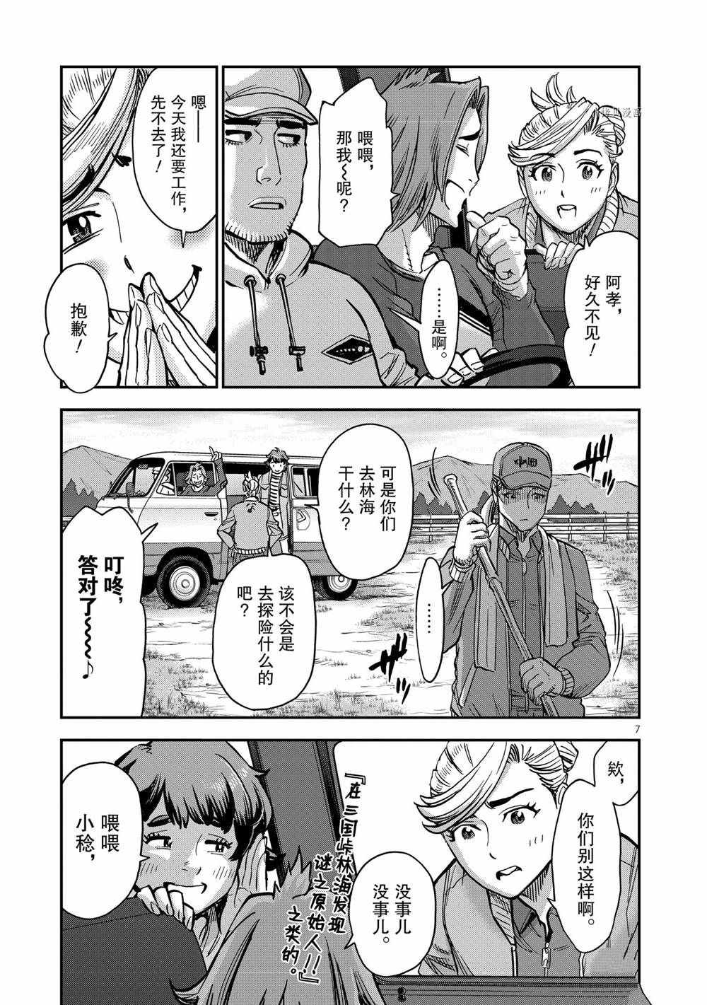 第87话6