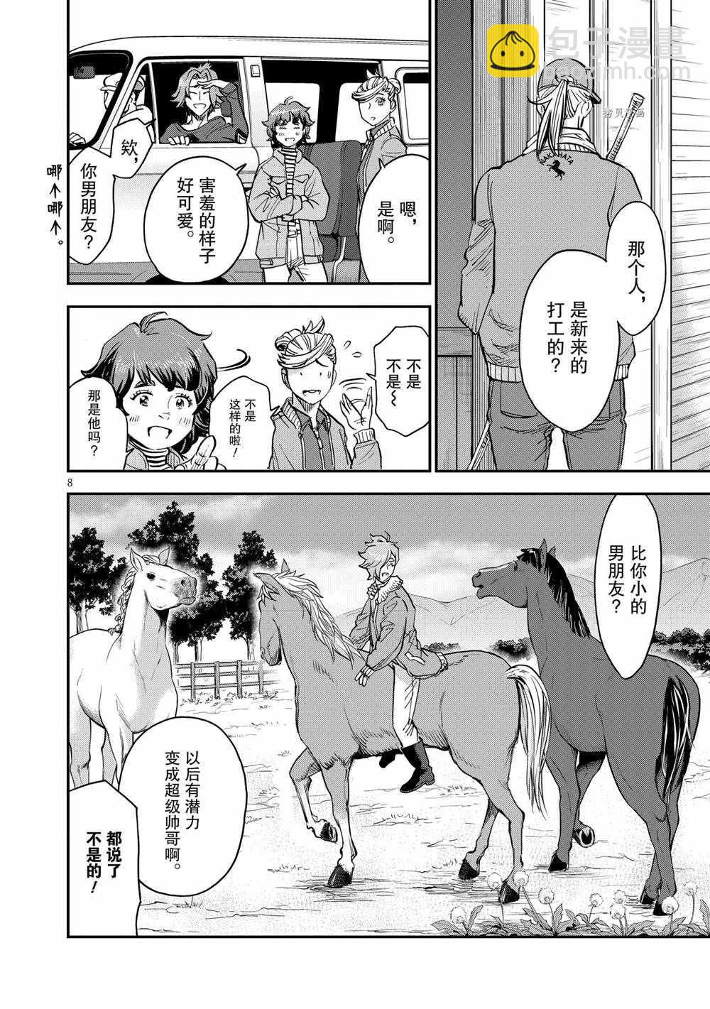 第87话7