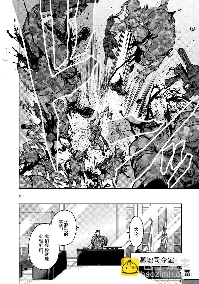 第89话11