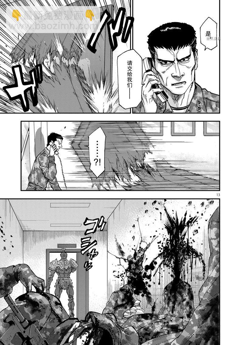 第89话12