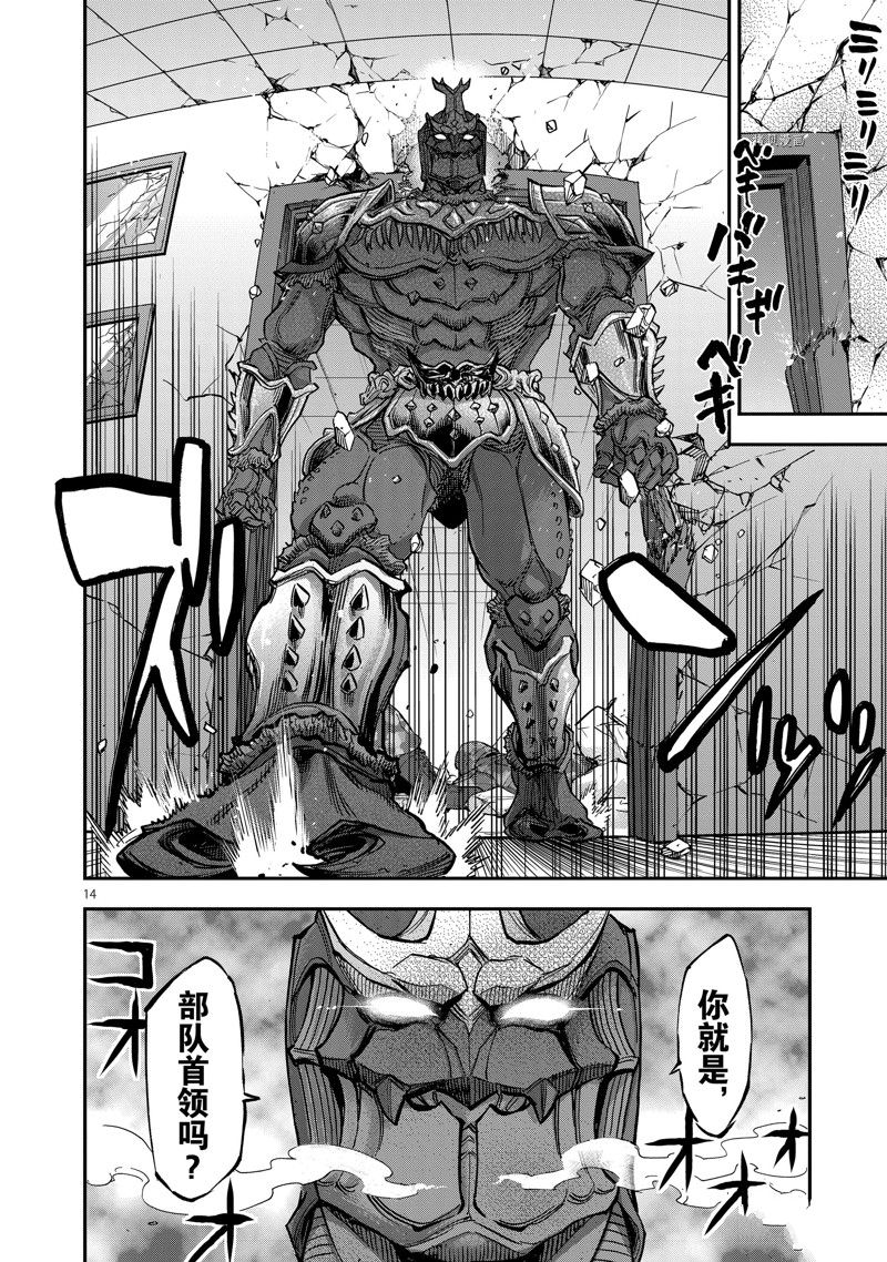 第89话13