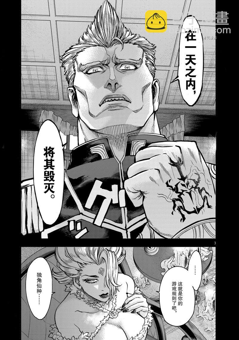 第89话2