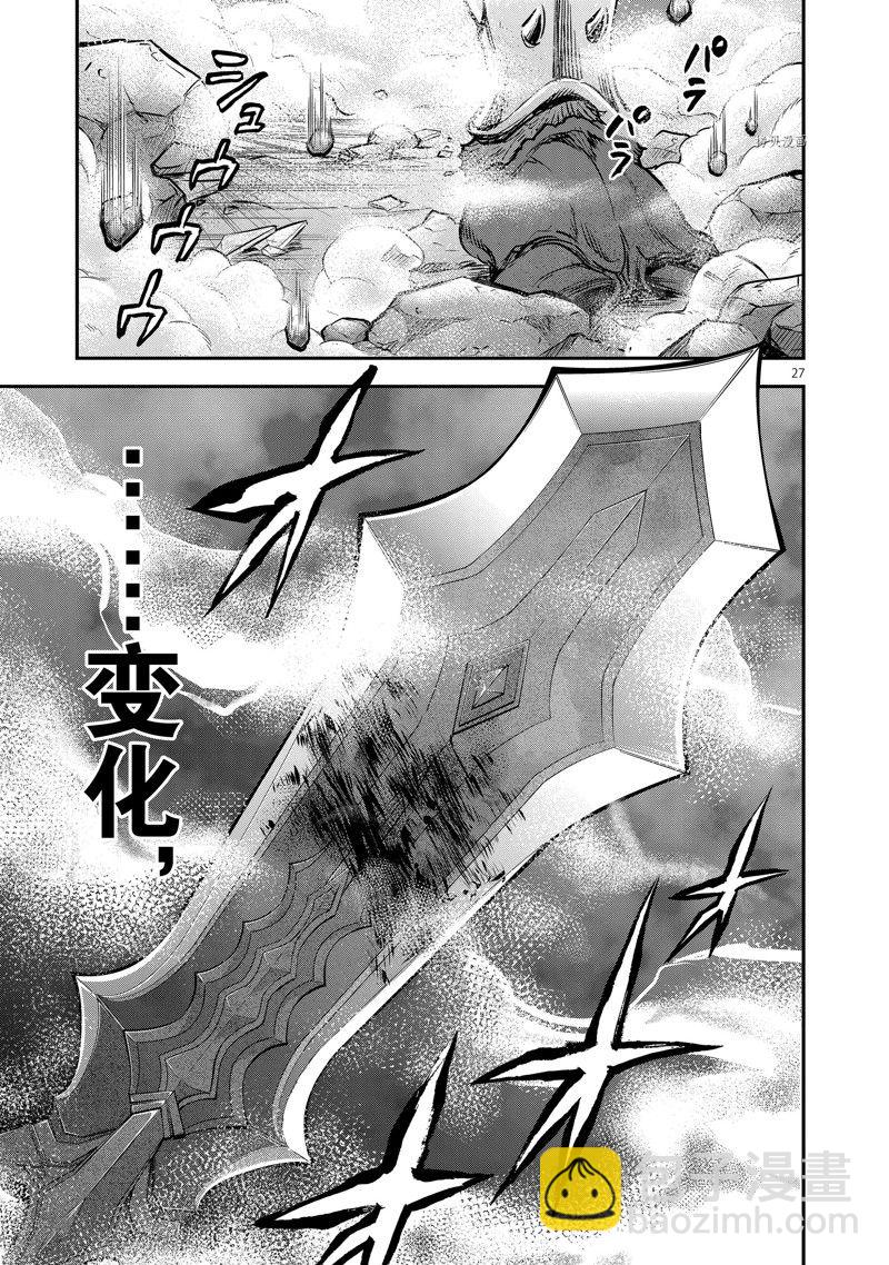 第89话26