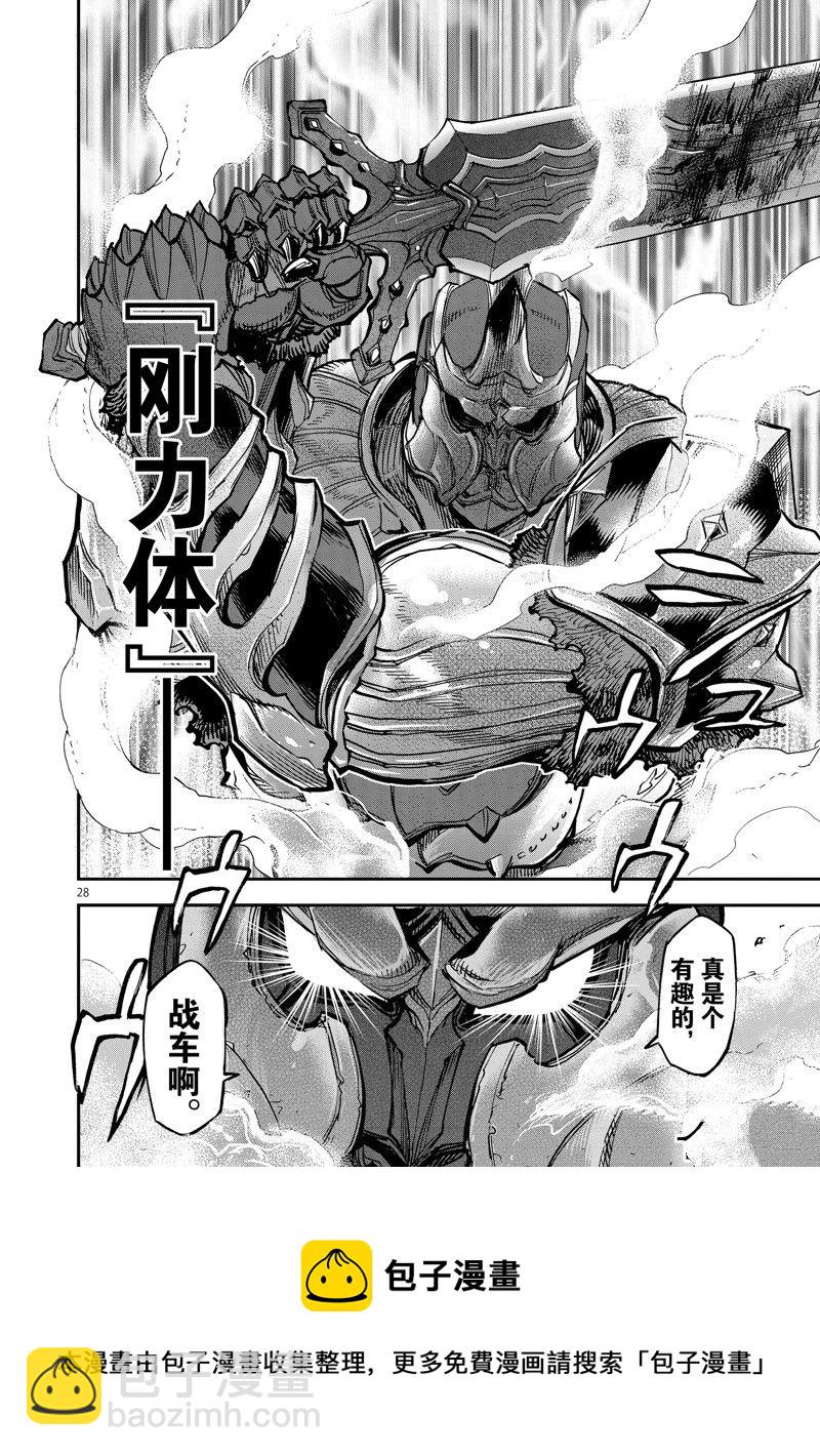 第89话27