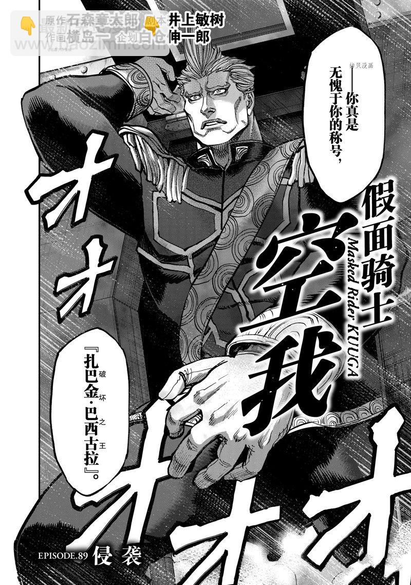 第89话3