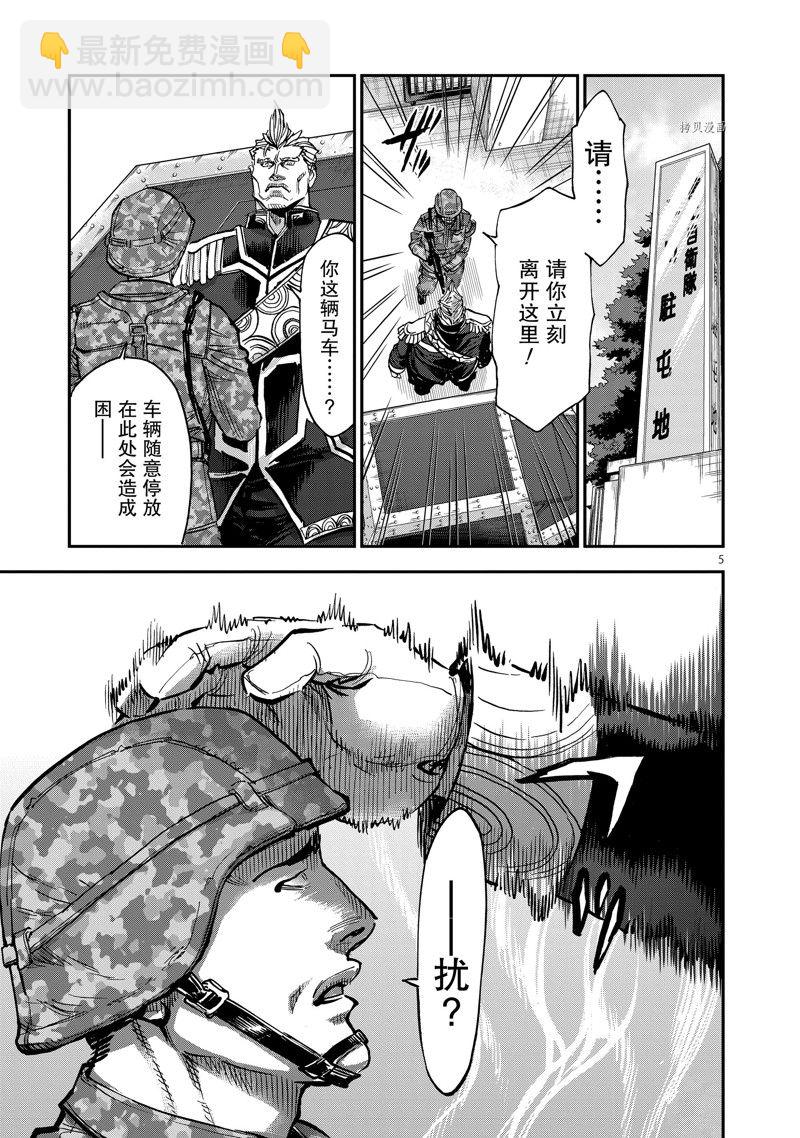 第89话4