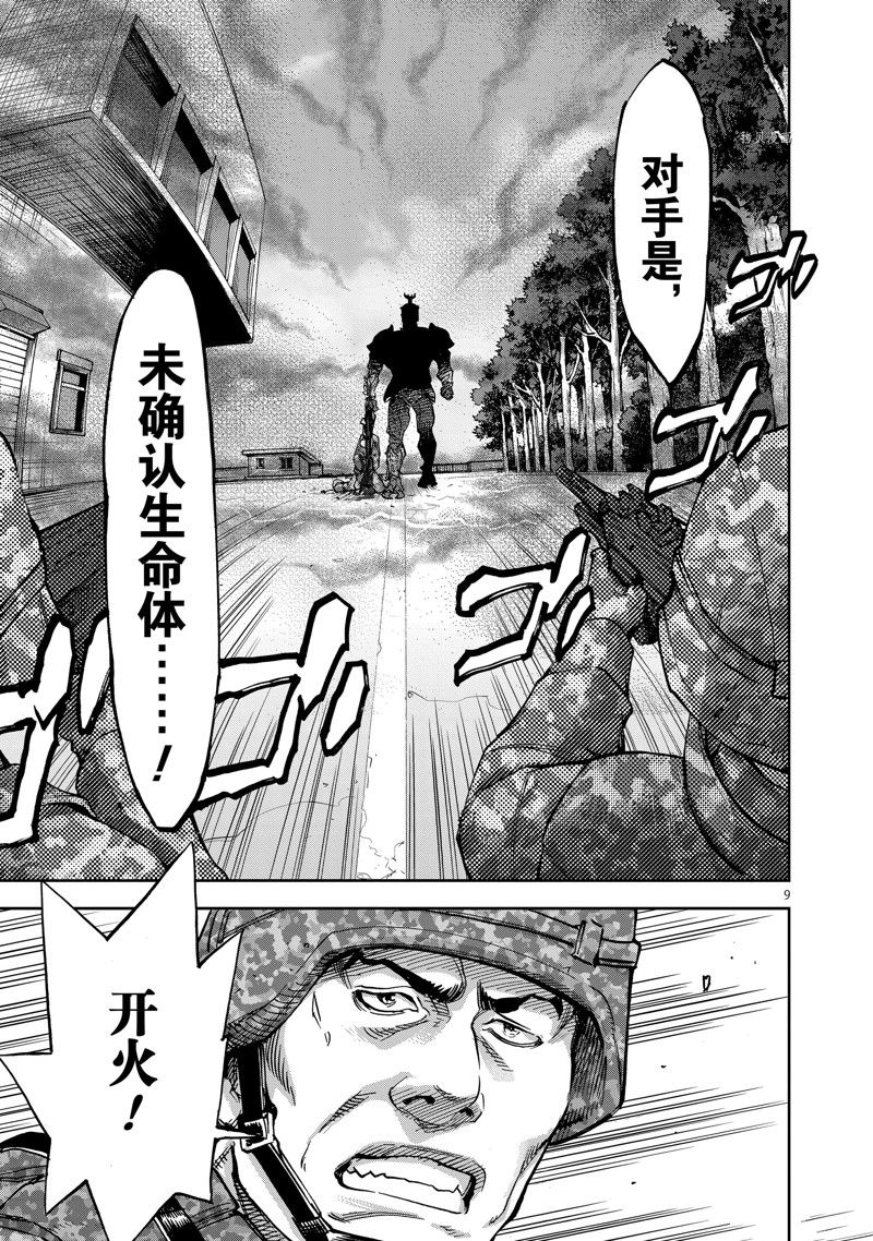 第89话8