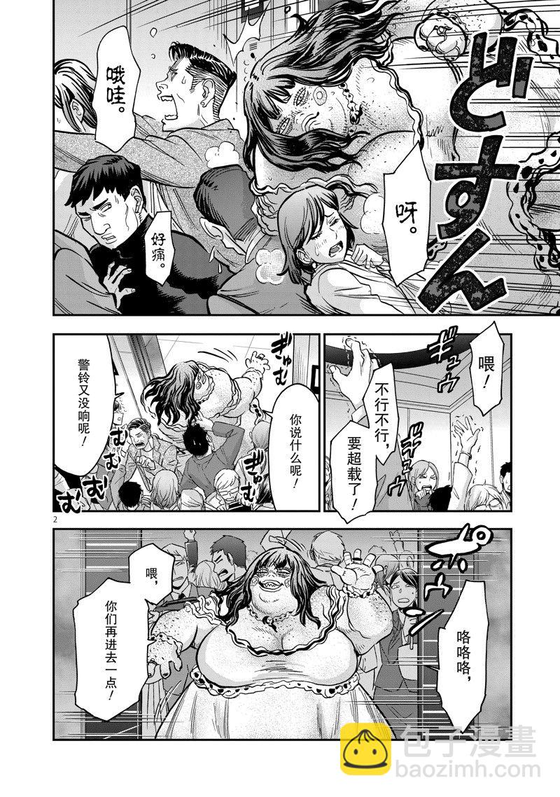 第91话1