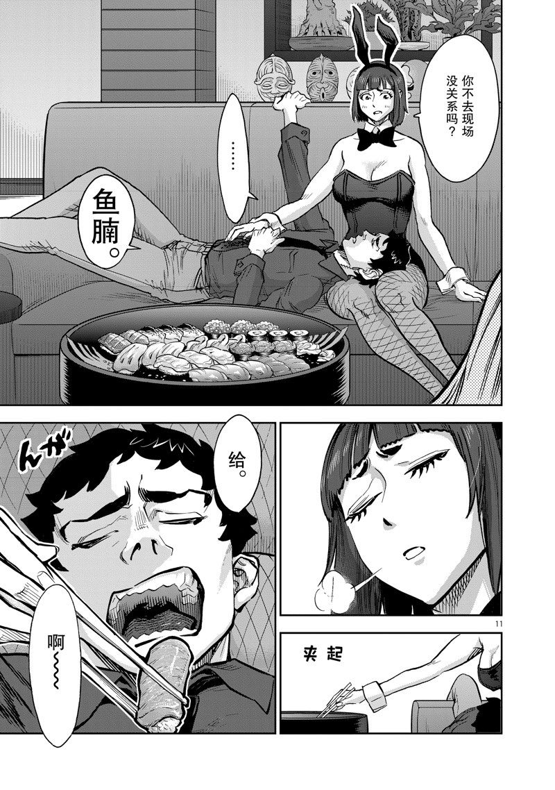 第91话10