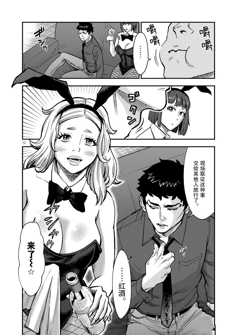 第91话11