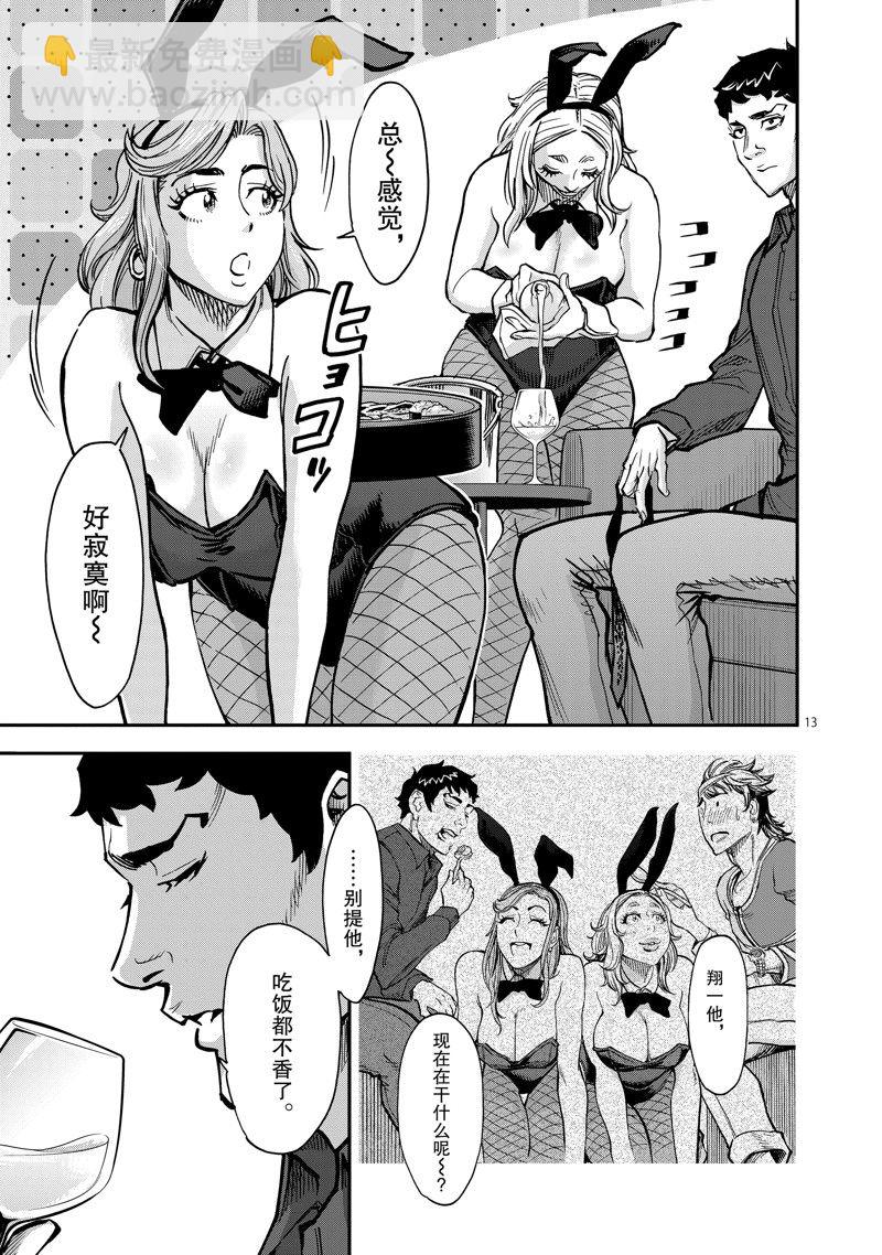 第91话12