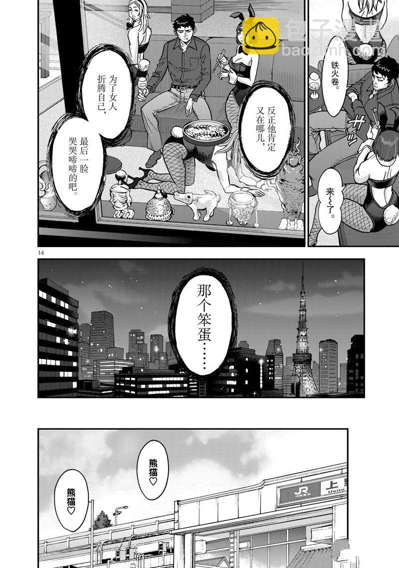 第91话13