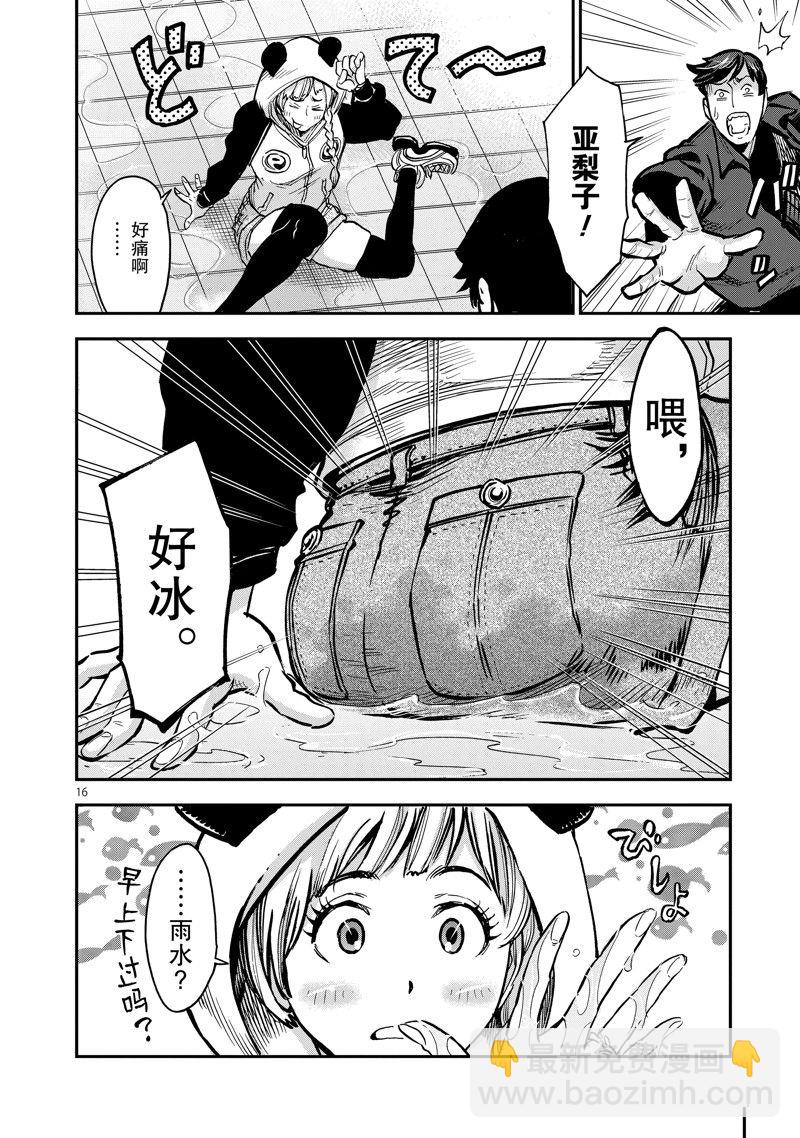 第91话15