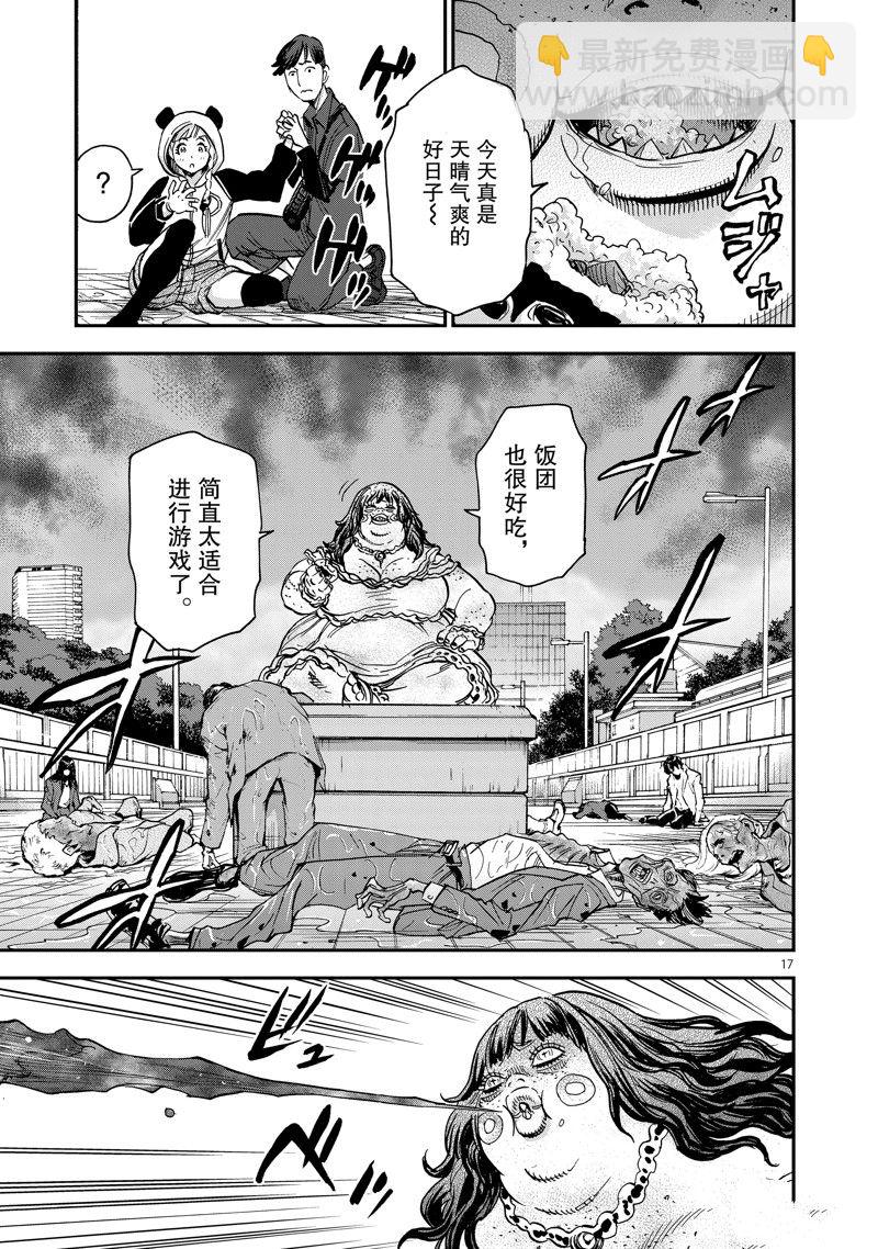 第91话16