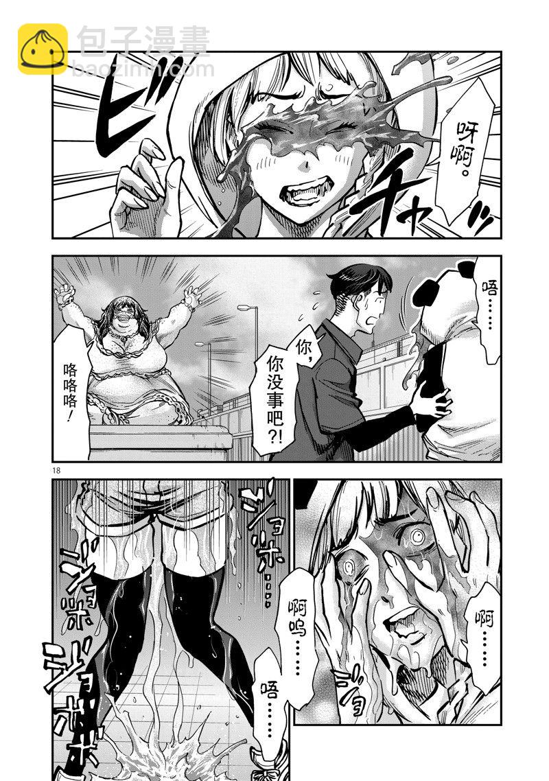 第91话17