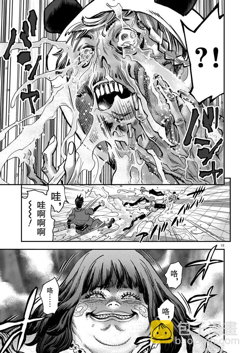第91话18