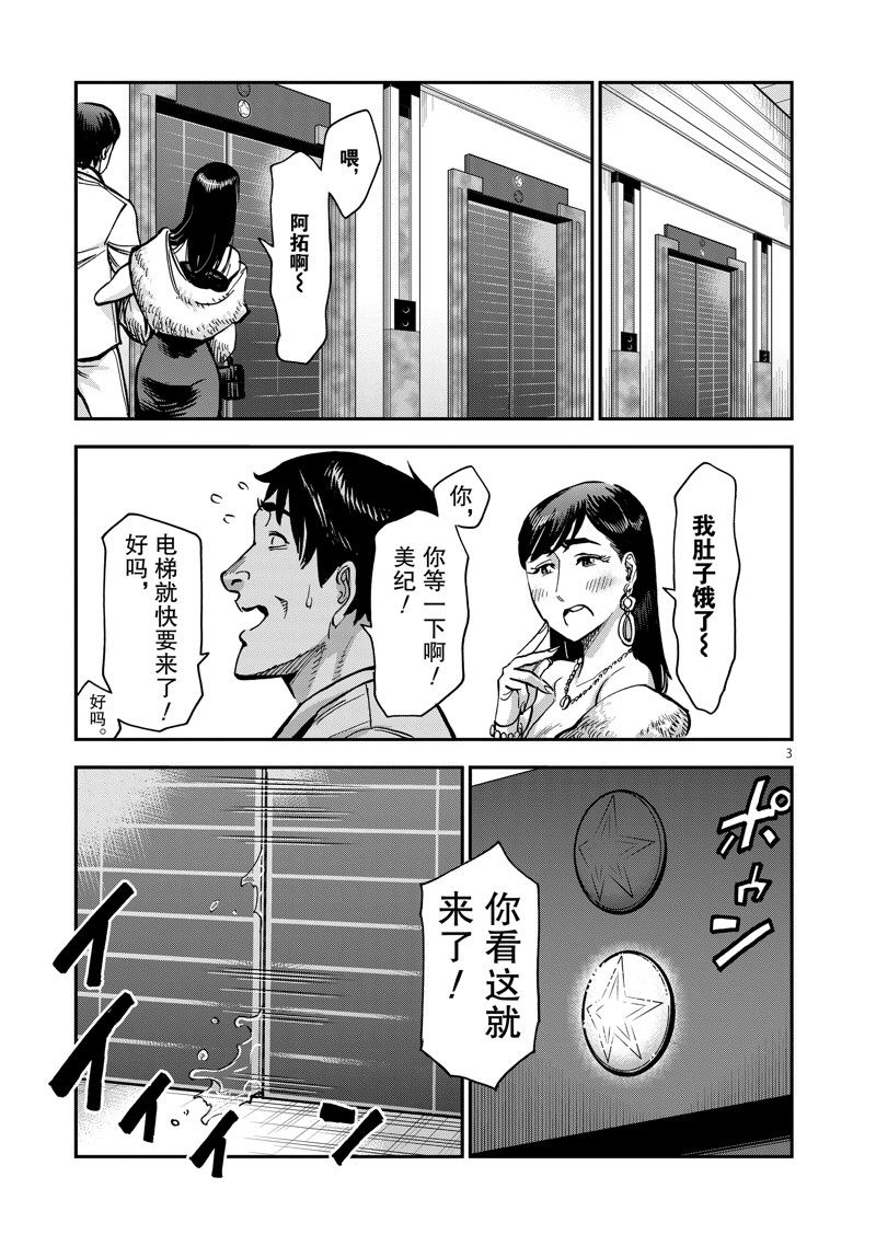 第91话2