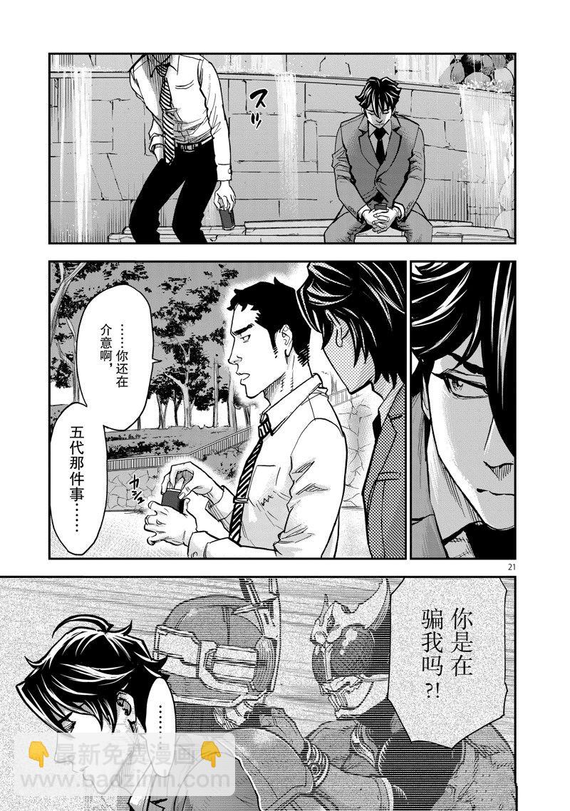 第91话20